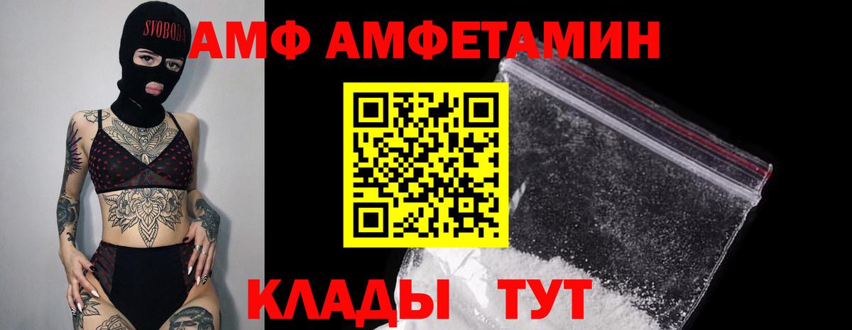 АМФ VHQ  Вход с VPN  АМФЕТАМИН  shop как зайти  Кизилюрт 