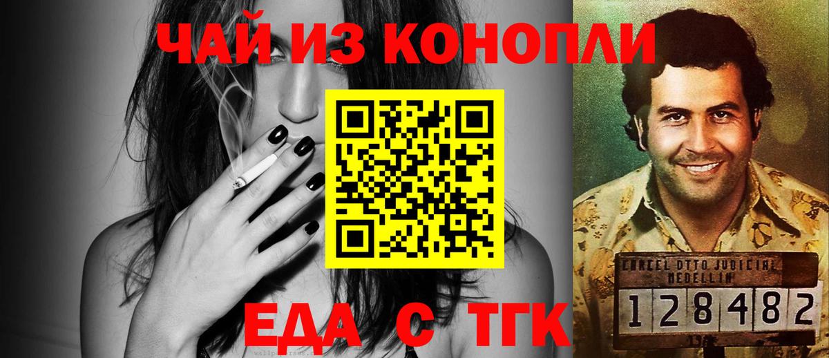 Печенье с ТГК конопля  Вход с VPN  Кизилюрт 