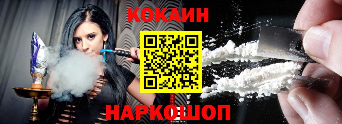 COCAIN VHQ  COCAIN 99%  Кизилюрт  Вход с VPN 