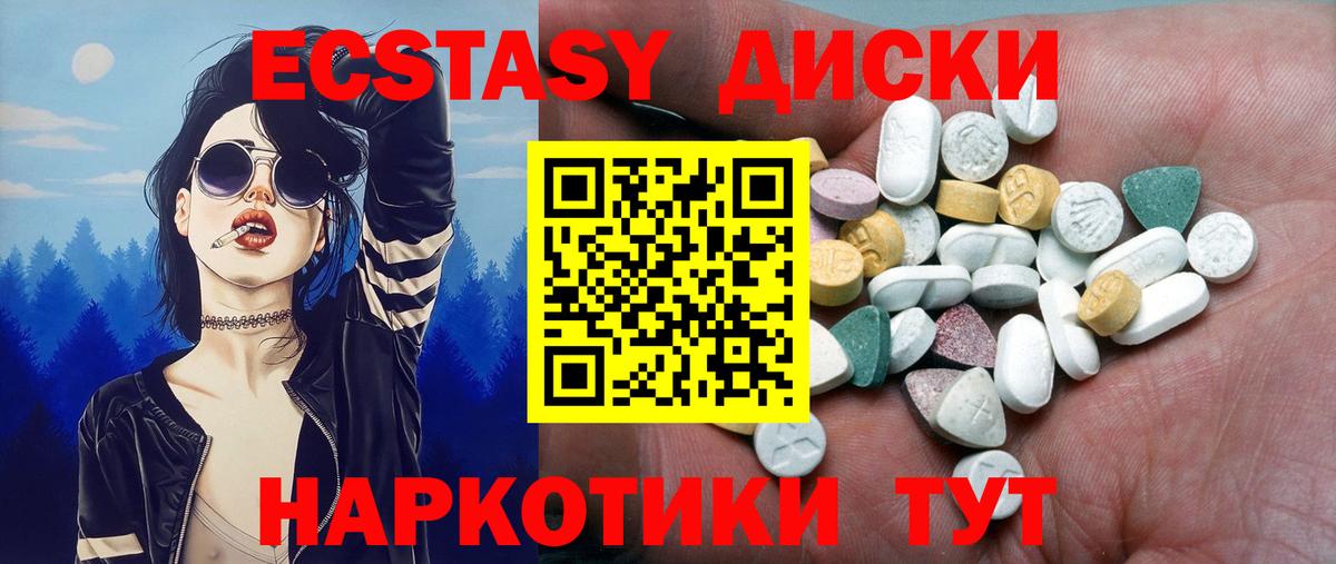 Экстази MDMA Кизилюрт