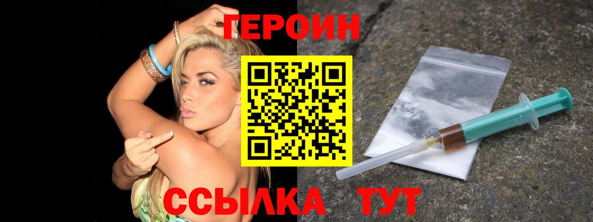 Героин афганец  Вход с VPN  Кизилюрт 
