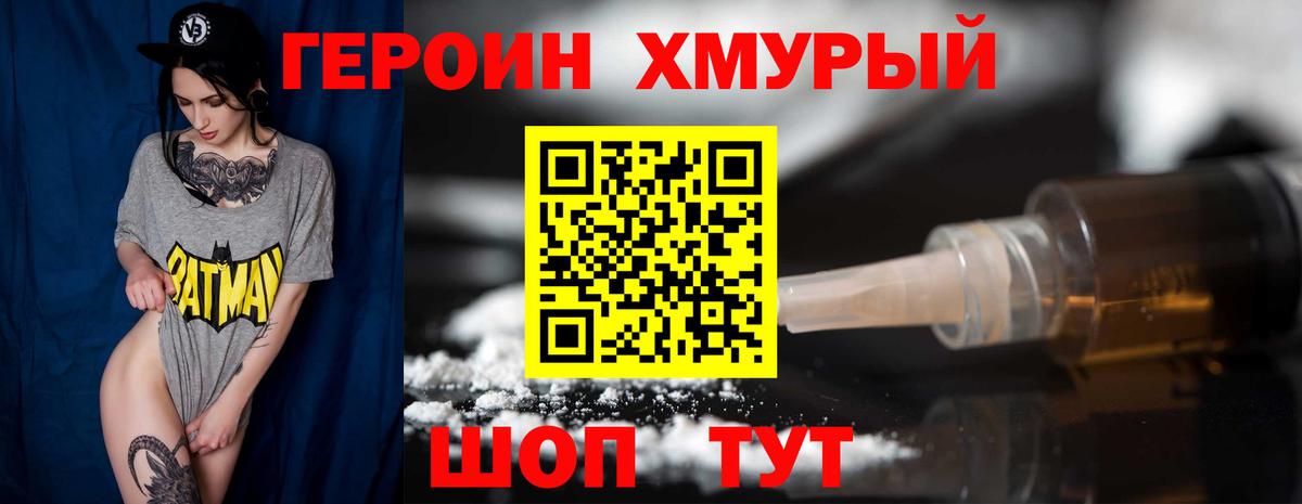Героин герыч Кизилюрт