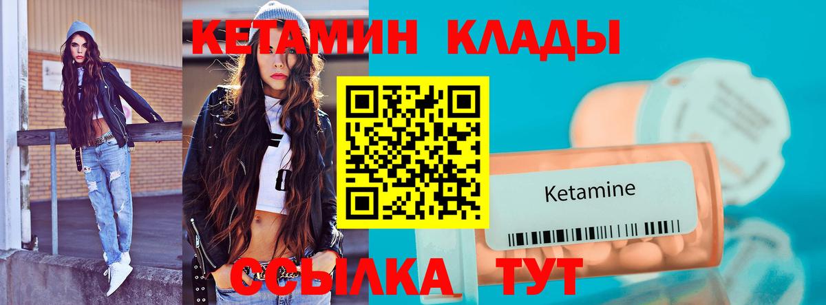 Кетамин VHQ Кизилюрт