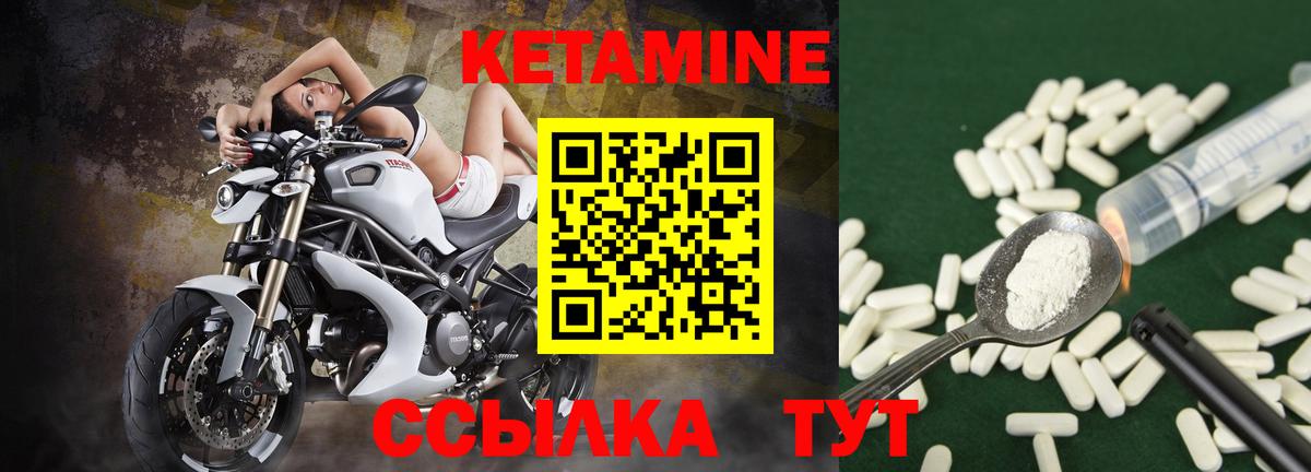 КЕТАМИН ketamine  Вход с VPN  Кизилюрт  Кетамин ketamine 