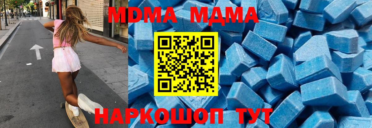 Кизилюрт  MDMA кристаллы  MDMA кристаллы  MDMA  Вход с VPN 