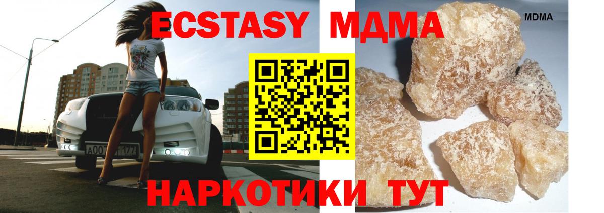 МДМА Molly Кизилюрт