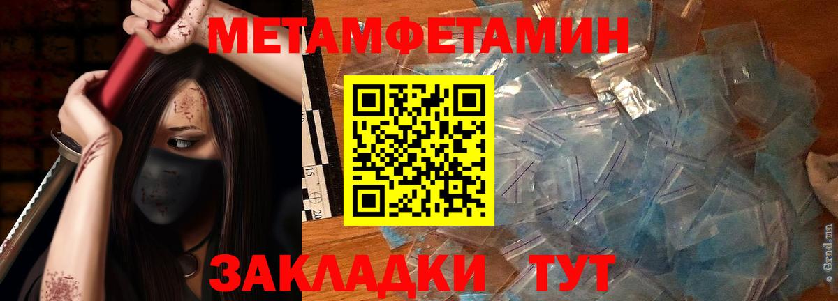 МЕТАМФЕТАМИН пудра Кизилюрт