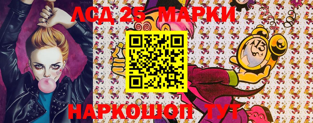 Наркотические марки 1,8мг Кизилюрт
