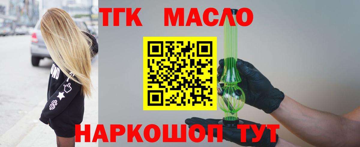 Кизилюрт  Дистиллят ТГК Wax  Вход с VPN  ТГК THC oil 